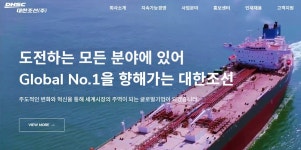 대한조선 물량팀 노동자 과로사 의혹