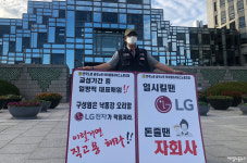 한참 교섭하는데 '모기업이 회사 대표 해임'