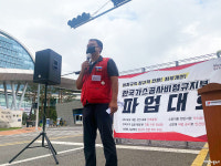 가스공사 비정규 노동자 2차 파업