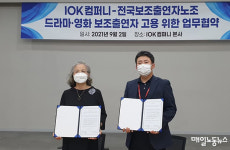 노조와 제작사 손잡고 보조출연자 처우개선