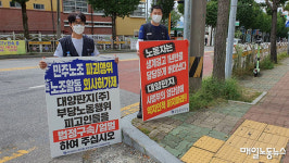 법원, 대양판지 상무·회사노조 위원장 징역형
