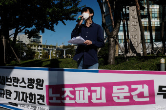 세브란스병원 청소노동자 노조파괴 문건 드러나