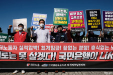 이대로는 못 살겠다, 국민은행이 나서라