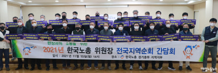 한국노총 대선에서 누구 지지할까