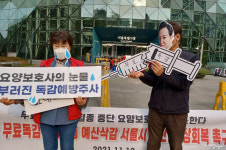 서울시 요양보호사 독감접종 예산 삭감 논란