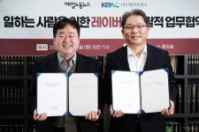 본지, 케이비앤시와 레이버몰 구축 협약