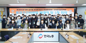 환경공단 두 노조 통합 찬반투표 가결