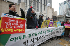 서울행법 "입주자대표회의는 관리소장의 사용자"