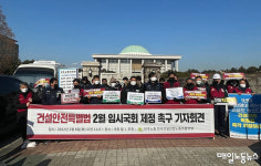 건설현장 중대재해처벌법 위반 최초 수사