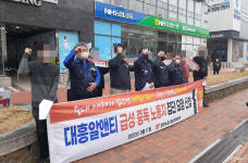 대흥알앤티 급성중독 노동자 집단 요양신청