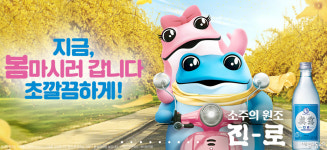 반·조장은 노조간부 불가 하이트진로, 법원은 부당노동행위