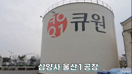 [20미터 설탕산서 작업] 삼양사 하청 직원, 불법파견 인정됐다