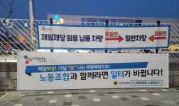 70년 만에 설립한 CJ제일제당노조, 단체교섭한다