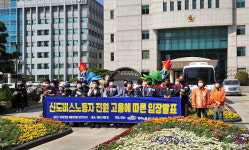 신도여객 노동자들 256일 천막농성 마무리