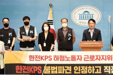 한전KPS 불법파견 논란