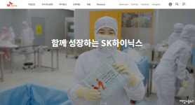 SK하이닉스, 노조간부 부당징계 논란