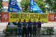 삼성웰스토리 노사 파국 치닫나