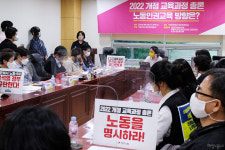 노동 빠진 2022 개정 교육과정, 표류하는 노동인권교육
