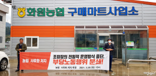 노조탄압 지역농협, 잇단 부당노동행위 판결