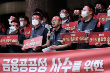 6년 만에 파업 금융노조 금융공공성 지키고 부 재분배해야