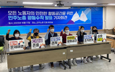 모든 노동자가 안전하게 평등수칙 만든 민주노총