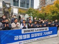 [사측 부당노동행위 인정] 피비파트너즈 노사갈등 1년6개월 만에 종지부