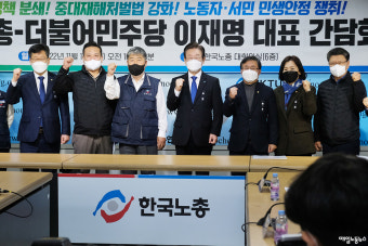 한국노총 찾아 노조법 개정 힘 실은 이재명 대표