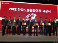 [고 김금수 선생 특별공로상] 고대 노동대학원 한국노동문화대상 수여