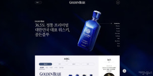 칼스버그 파는 골든블루 20년 만에 노조 파업