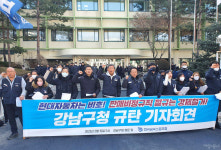 강남구청, 현대차 카마스터 천막농성장 강제철거