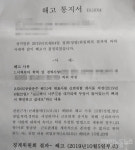 노조 만든 택시기사 해고 대표에 법원 벌금 300만원