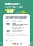 사회공공성 연구자·활동가 지원합니다