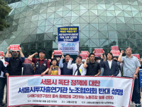 서울기술연구원 통폐합, 위법 논란으로 번져