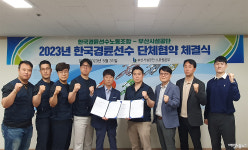 경륜선수노조, 부산시설공단 임단협 체결