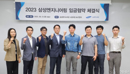 삼성엔지니어링 노사 기본급 인상률 2.1% 합의