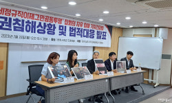 야간문화제 강제해산된 비정규직 헌법소원 예고