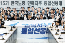 한국노총 반노동·반통일 정부 심판