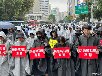 초등교사노조, 아동복지법 헌법소원 심판 청구