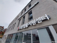 한 달 줄 테니 강북노동자복지관 짐 싸라는 서울시