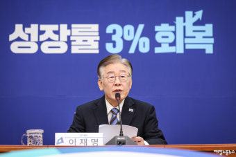 재정 확대 요구 경제성장률 3% 목표 내건 이재명
