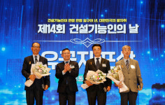 건설기능인의 날 기념식, 포상·표창 36점 수여