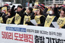 건강보험공단 고객센터 노동자 200킬로 행진 시작