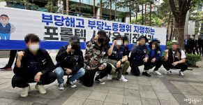 노조 조합원만 콕 보직해임, 법원은 반쪽 판결