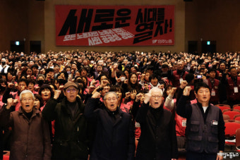 민주노총 올해 사업계획·예산 결정 못해