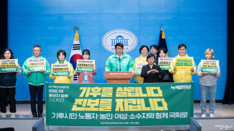 후보등록 마친 녹색정의당, 총선 레이스 본격화