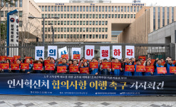 공노총·공무원노조 인사혁신처 앞 천막농성