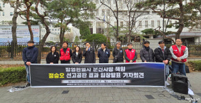 고 방영환씨 폭행한 해성운수 대표 징역 1년6개월