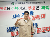 YTN 최대주주 유진기업 노조탄압기