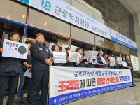 금호타이어 구내식당 조리노동자 폐암 산재 신청