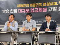 K-영상콘텐츠 그늘, 외주제작사 임금체불 눈덩이